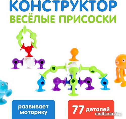 Развивающая игра Unicon Веселые присоски 7706705 (77 эл)