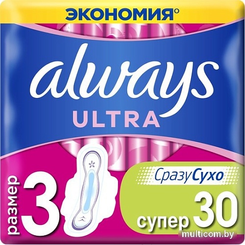 Прокладки гигиенические Always Ultra Супер 3 (30 шт)