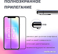 Защитное стекло Case 111D для Huawei Y7s (черный глянец)