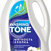 Ополаскиватель для белья Washing Tone Мягкость хлопка 1.5 л