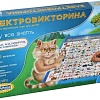 Настольная игра Десятое королевство Электровикторина Хочу все знать