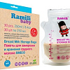 Пакеты для грудного молока Ramili Baby BMB30