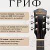 Акустическая гитара ROKSO FT-D38-BK