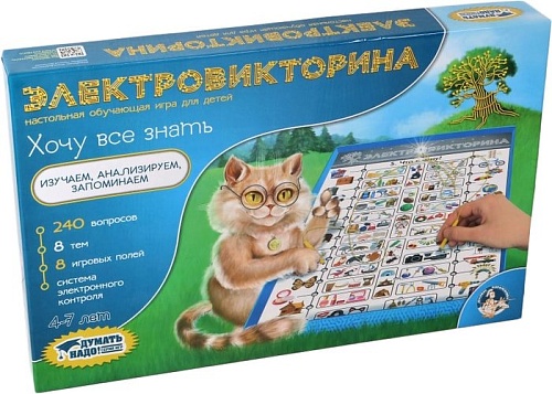 Настольная игра Десятое королевство Электровикторина Хочу все знать