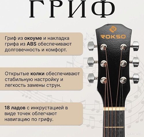 Акустическая гитара ROKSO FT-D38-BK