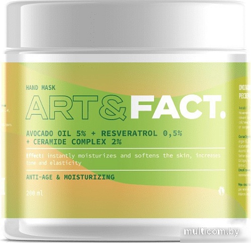 Art&Fact Маска для рук Avocado Oil 5% + Resveratrol 0.5% омолаживающая (200 мл)