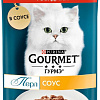 Пресервы Gourmet Перл говядина соус 75 г