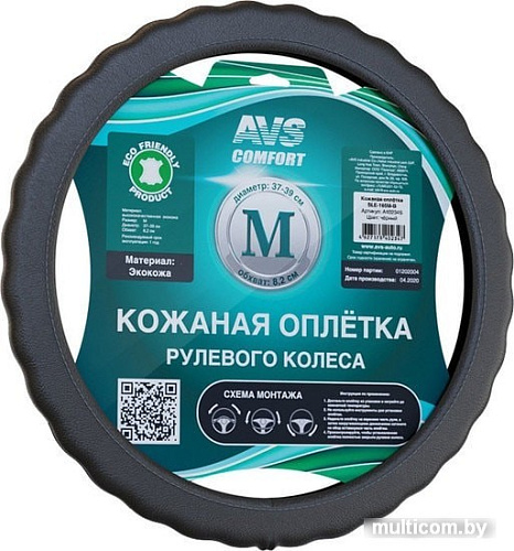 Оплетка на руль AVS SLE-165M-B