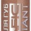 Блеск для губ Eveline Cosmetics 3D Holografic brilliant (тон 72) 9 мл