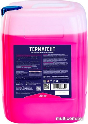 Теплоноситель Thermagent -65 C 20 кг