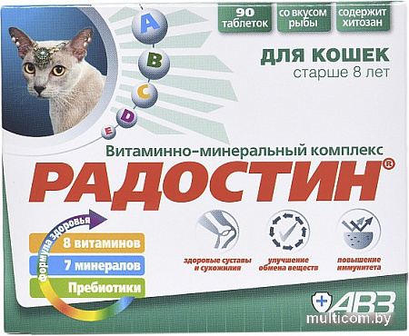 Лакомство для кошек Агроветзащита Радостин для кошек старше 8 лет (90 шт)