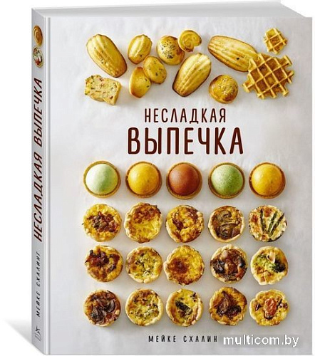Книга издательства КоЛибри. Несладкая выпечка (Схалинг М.)