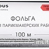 Kapous Фольга для парикмахерских работ 18 мкм, 100 м