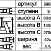 Лестница-стремянка Энкор 69650 (3 ступени)