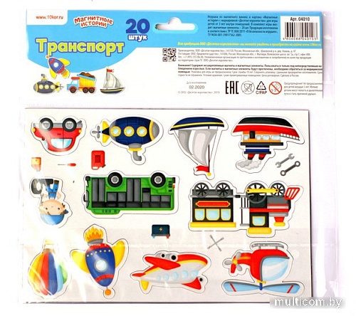 Развивающая игра Десятое королевство Магниты Транспорт 04010