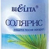 Средства для загара, автозагар Belita SOS-спрей после загара D-пантенол+ 145 мл