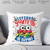 Декоративная подушка Print Style Хороший учитель плохому не научит 40x40plat6