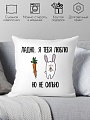 Декоративная подушка Print Style С любовью 40x40love9