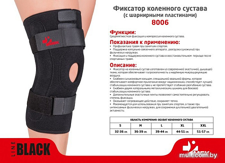 Ортез коленный MEK 8006 (L, черный)