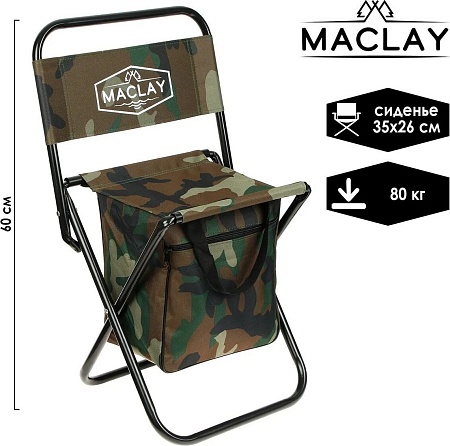 Стул Maclay 134139 (хаки)