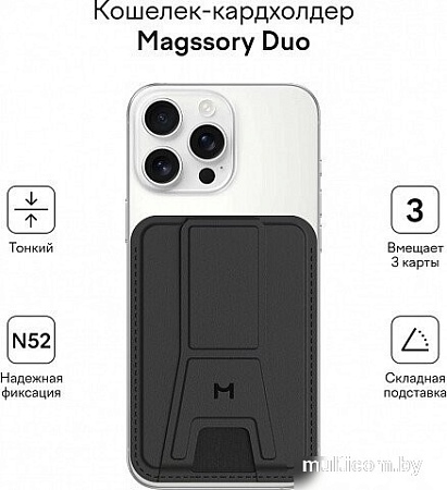 Кредитница Magssory Duo Midnight ACL011m