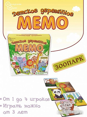 Детская настольная игра Нескучные игры Мемо Зоопарк 8502/36