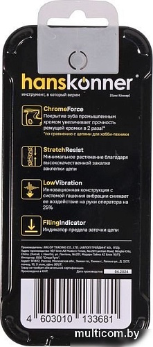 Цепь для пилы Hanskonner H91-L-57