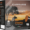 Кофе в капсулах Carraro Ethiopia Dolce Gusto 16 шт