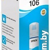 Чернила Epson C13T00R240