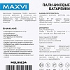 Батарейка Maxvi MBLR6ES4 AA 4 шт