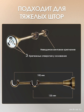 Карниз для штор Sundays Home Сириус 16мм+16мм двухрядный (антик, 2м)