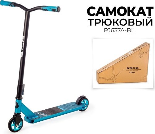 Трюковый самокат Favorit PJ637A-BL
