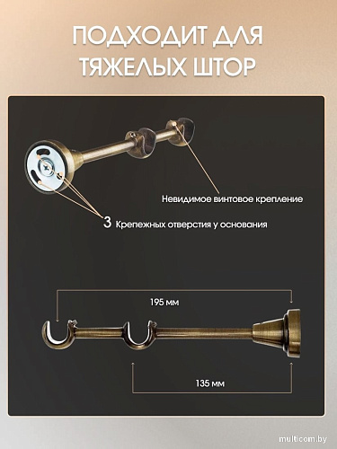 Карниз для штор Sundays Home Сириус 16мм+16мм двухрядный (антик, 2м)