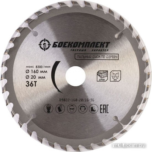 Пильный диск Боекомплект B9022-160-20/16-24