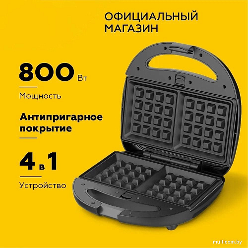 Многофункциональная сэндвичница BQ ST2001