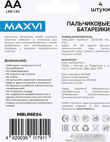 Батарейка Maxvi MBLR6ES4 AA 4 шт