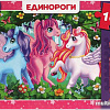 Пазл Умные игры Единороги (160 эл)
