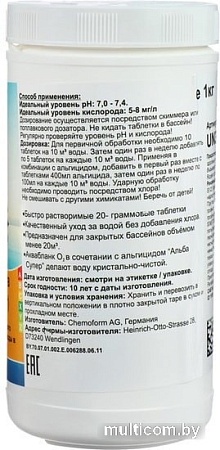 Chemoform Аквабланк О2 в таблетках по 20г 1кг