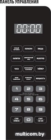 Микроволновая печь National NK-MW160S20
