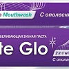 Зубная паста White Glo Отбеливающая 2 в 1 (24 г)