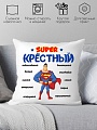 Декоративная подушка Print Style Супер крёстный 40x40hod14