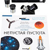 Телескоп Discovery Spark Travel 50 (с книгой)