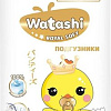 Трусики-подгузники Watashi Royal Soft 2/S 3-6кг (64шт)