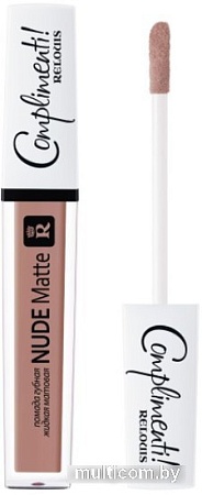 Жидкая помада для губ Relouis Nude Matte Complimenti (тон 24)
