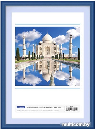 Фоторамка OfficeSpace 225451