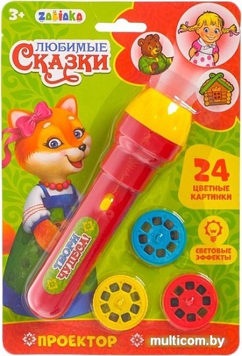 Развивающая игрушка Zabiaka Проектор Любимые сказки 3101372