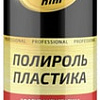 ASTROhim Полироль пластика глянцевый 1л AC-2351