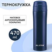 Термокружка Laima 608079 470 мл (синий)