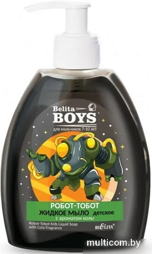 Мыло детское Belita Boys Робот-тобот с ароматом колы Для мальчиков 7-10 лет 300 мл