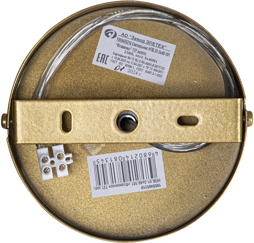 Подвесная люстра Элетех Фламенко 131 НПБ 01-3x40-101 1005405318